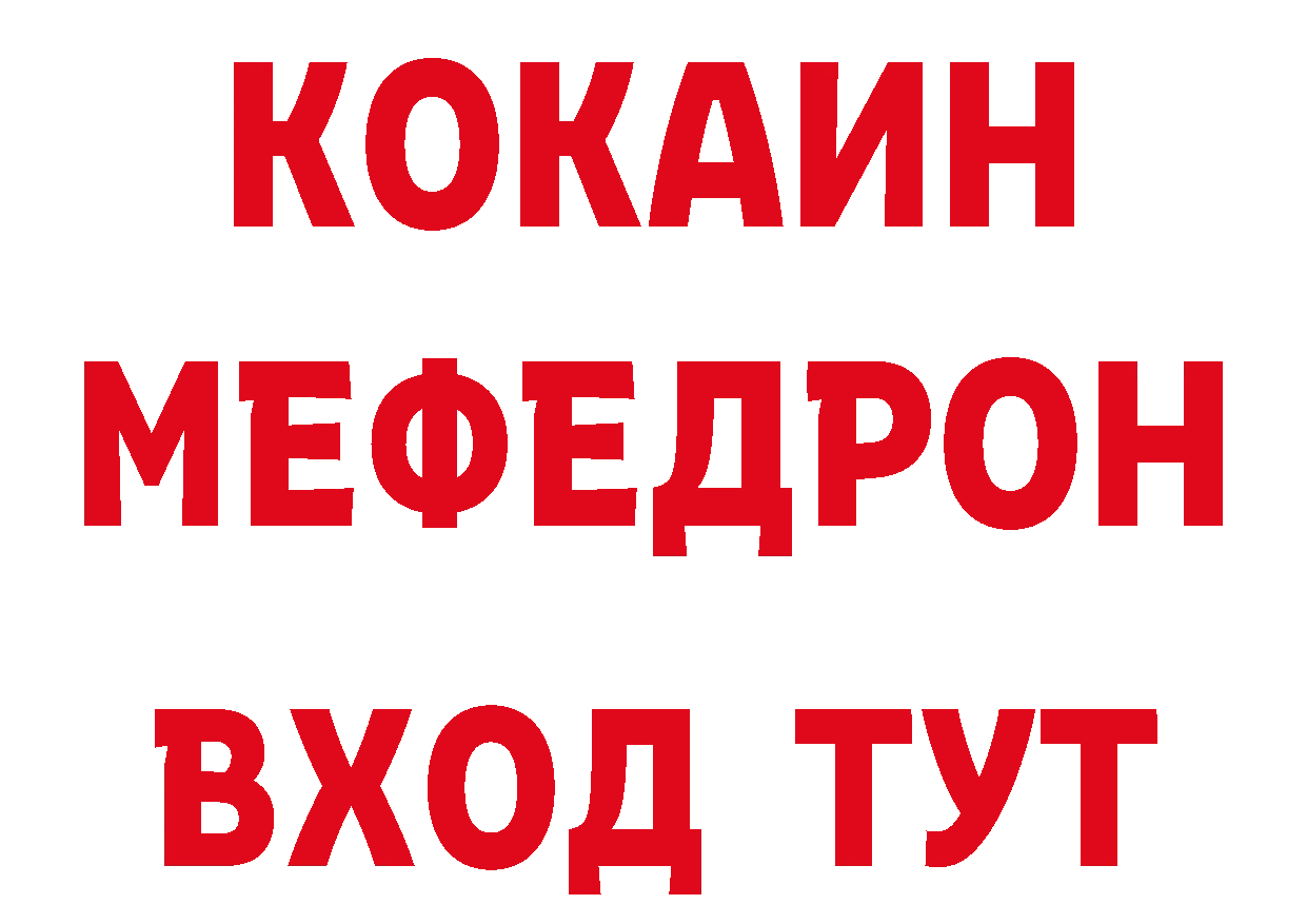 Продажа наркотиков сайты даркнета клад Белореченск